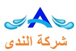 شركة الندى